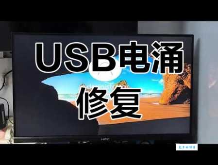 集线器端口上的电涌问题如何快速解决