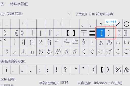 中括号怎么打 电脑键盘上中括号的输入方法