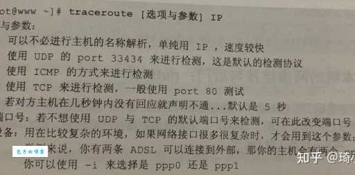 traceroute常见问题 为什么会出现星号和超时情况