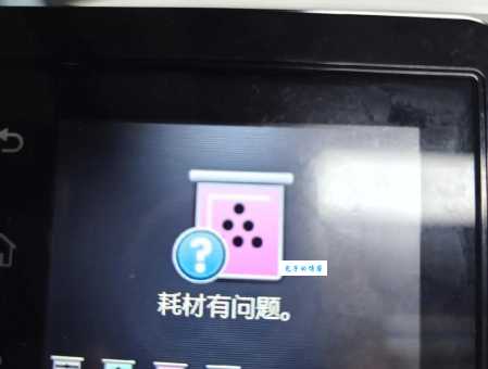 耗材余量错误影响打印吗 专业人士来解答