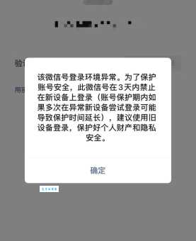 微信登录系统错误原因分析 看完你就知道怎么处理