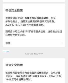 微信登录系统错误原因分析 看完你就知道怎么处理