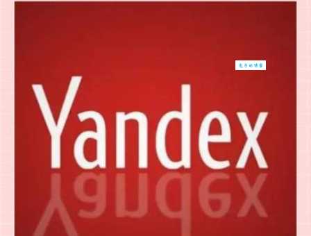 Yandex首页免登录方法 快速访问无需账号密码