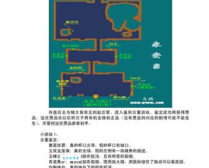 仙剑3蓬莱迷宫怎么走详细路线图解分享