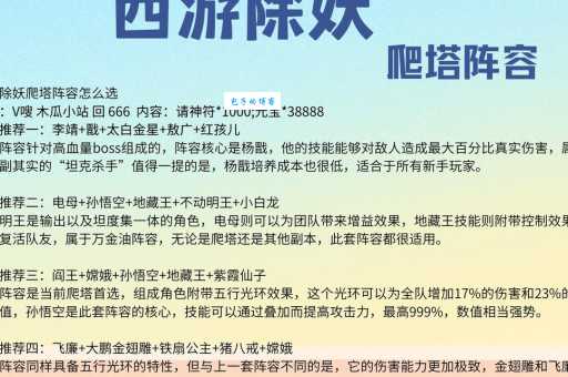 妖西游手游评测 妖西游特色玩法与优缺点分析