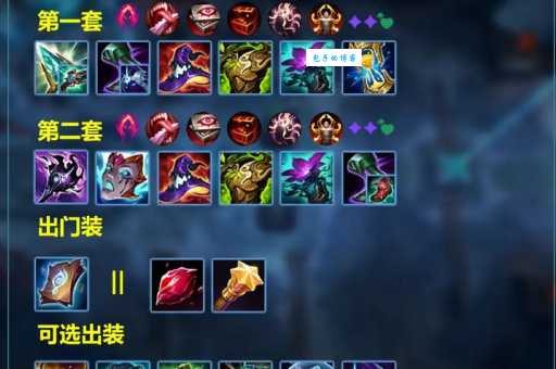 复仇焰魂出装攻略 英雄联盟高爆发法师装备选择