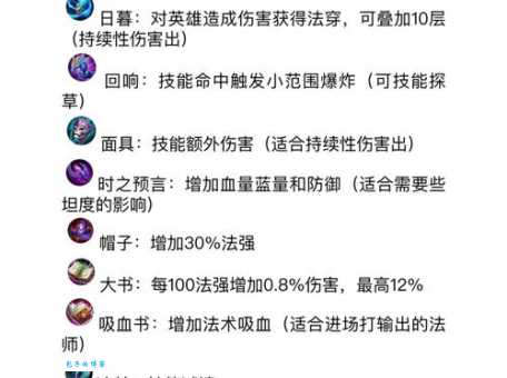 复仇焰魂出装攻略 英雄联盟高爆发法师装备选择