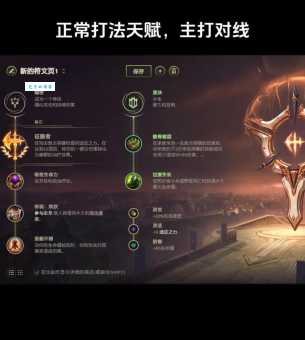英雄联盟皇子天赋攻略 新手必看加点技巧