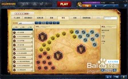 高手教你ad符文怎么配最合理