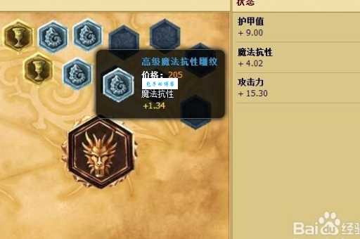 高手教你ad符文怎么配最合理