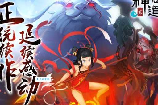神仙道刀疤兔怎么打 快速通关技巧分享