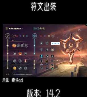 英雄联盟符文怎么用 从零开始学符文配置