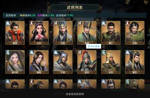 卧龙吟4级兵种属性对比 选择最适合你的兵种