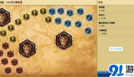 s6辅助天赋选择技巧 教你如何正确加点