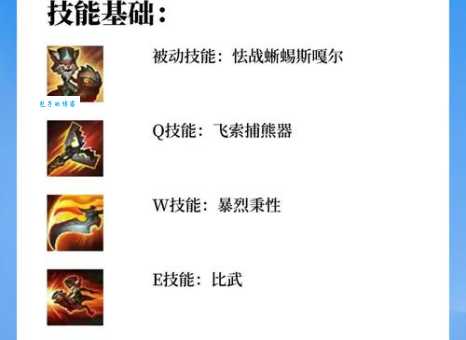 克烈符文天赋详解 教你打出最高爆发伤害