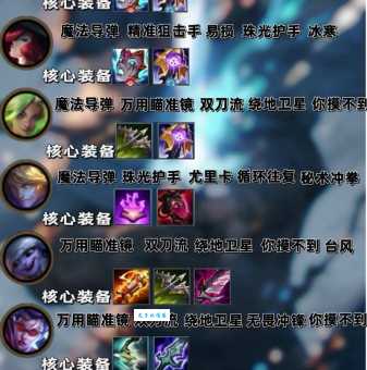 s8符文搭配攻略 新手必备的符文选择技巧