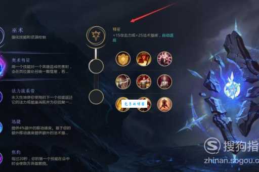 s8符文搭配攻略 新手必备的符文选择技巧