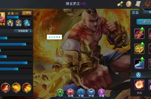 乱斗西游答题器更新内容 新增题目一键解答