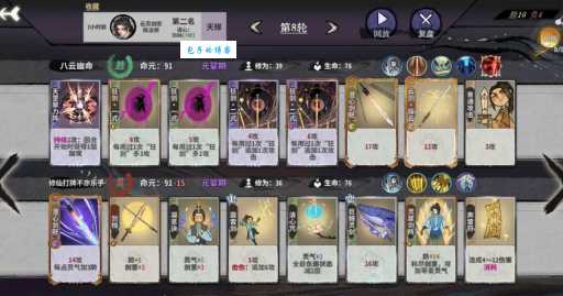 灵剑士八卦牌选择推荐 不同流派搭配方案