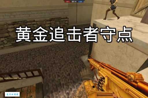 csol黄金追击者值得买吗 黄金追击者性价比分析