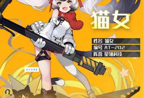 时空猎人猫女实战技巧 轻松提升战斗力