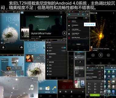 索爱lt29i刷机教程 手把手教你轻松搞定
