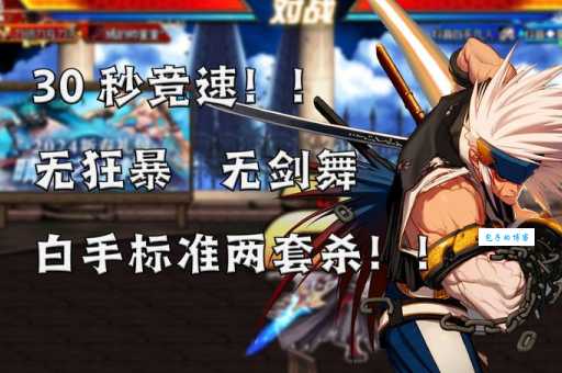 驭剑士pk最强连招 一招制敌不是梦