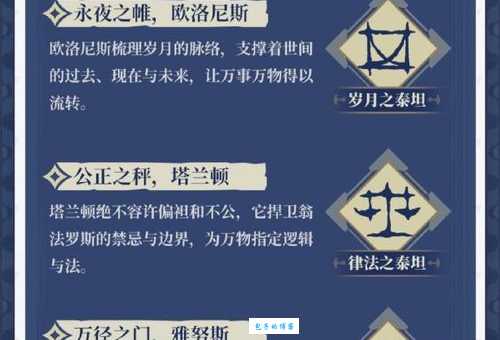 泰坦符文石属性介绍 最强搭配方案推荐