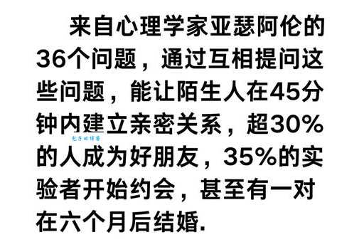 亚瑟阿伦三十六问测试 看看你们是否适合在一起