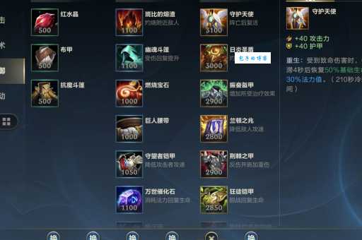 拉莫斯出装顺序这样出装团战无敌