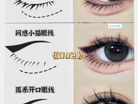 无辜大眼妆教程新手也能轻松学会