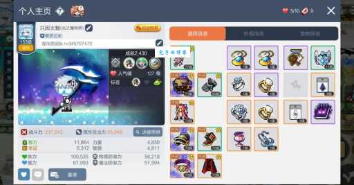 冒险岛骑宠任务流程 新手必看的获取指南