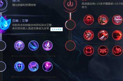 英雄联盟发明家天赋教学 新手必看入门指南
