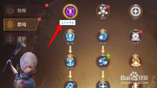 龙之谷祭祀加点攻略 新手必看技能分配技巧