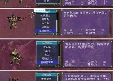 三国群英传7全兵种实战评测 哪个兵种最适合你