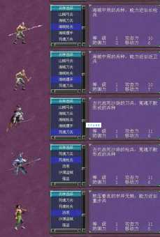 三国群英传7全兵种实战评测 哪个兵种最适合你