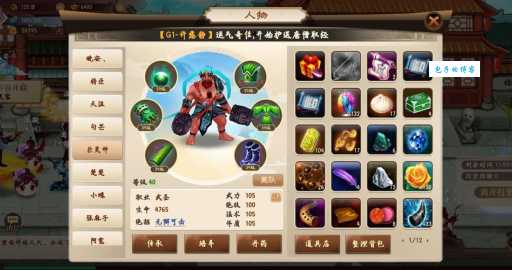 神仙道六道轮回最强阵容推荐 平民玩家必备