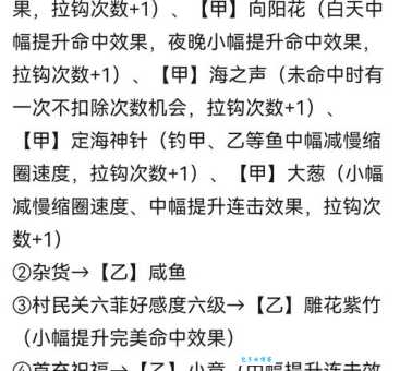 垂钓翁声望怎么冲 钓鱼与任务结合攻略