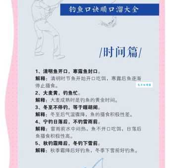 垂钓翁声望怎么冲 钓鱼与任务结合攻略