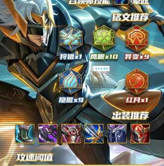 策士统领实战攻略技能连招与出装推荐