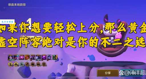 虚空掠夺者天赋选择攻略教你轻松上分