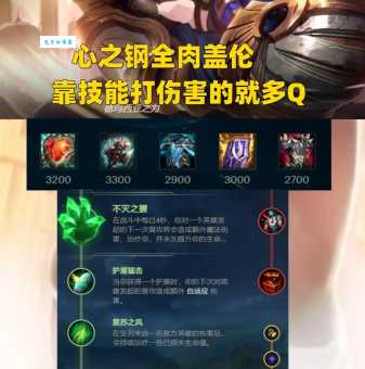 德玛西亚皇子最强出装顺序实战推荐
