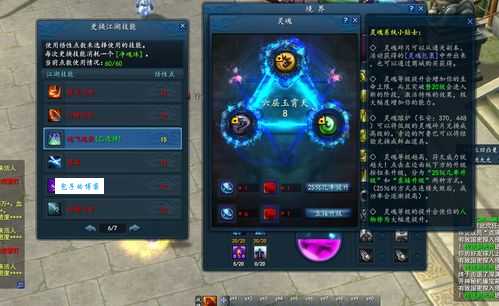 武魂蝶花转什么好 职业转换技巧大公开