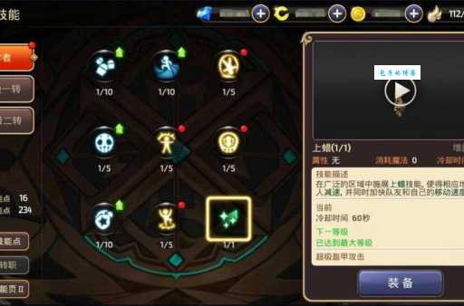 龙之谷祭祀怎么加点 2023最新版本技能树分析