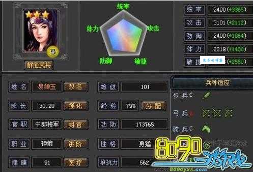 七雄争霸武将鉴定攻略 新手必看武将选择技巧
