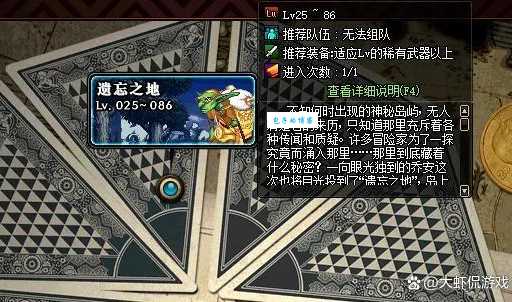 遗忘之地怎么打 dnf高效刷图路线推荐
