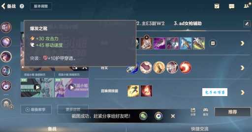 ad符文怎么配图片 最新版本符文搭配指南