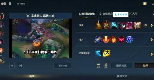 ad符文怎么配图片 最新版本符文搭配指南