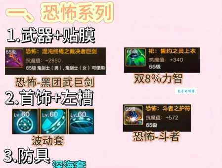 地下城怪物攻城怎么玩 新手必看攻略来袭