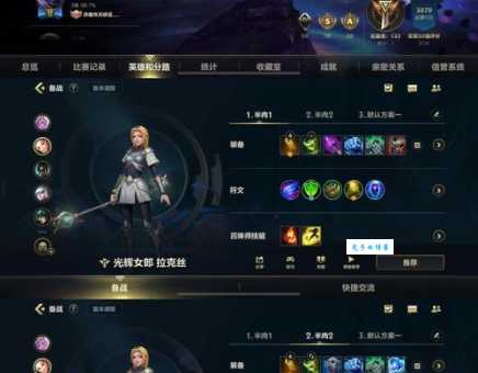 光辉女郎天赋怎么配 职业选手同款加点